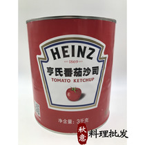 Heinz Tomato Sauce-Pizza Sandwich Burger-3000g