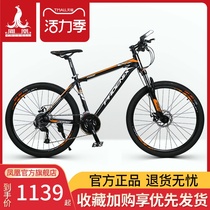 Official flagship store Phoenix mountain bike 27 speed Shimano off-road racing bike mens variable speed adult bike