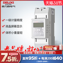 Dresi home rail electric meter 220V electronic miniature rail-style rental house electric energy meter electric energy meter