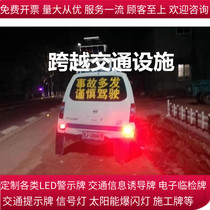  Solar simulation fake police car high-speed road warning high-speed diversion light Front speed measurement sign card flash light