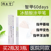 Shensheng Tang Zhi Armor 60days Renewable 30% Glacial Acetic Acid Solution Nail Pen Gray Acetic Acid Topical Gray Armor