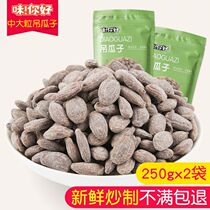 Panged melon seeds big seeds extra large creamy small package bulk pepper salt plain nuts specialty snacks New year Non