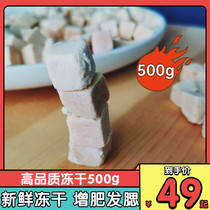 Freeze-dried Cat Snack chicken Frozen Chicken Breast chicken breasted as young cat snacks Nutritious Fatter for Fat Dry 500g