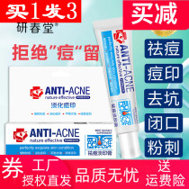  Plant acne light printing cream Acne ink acne pit repair to lighten acne marks acne scars brighten skin to remove acne redness and swelling ointment