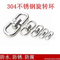 Dog chain shaft universal Swivel adhesive hook movable buckle fitting joint buckle buckle rotating stainless steel serial