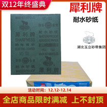 Sharp water sandpaper red sand alumina water sandpaper electrostatic planting sand water resistant sandpaper water abrasive paper water sand skin