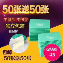 New jewelry maintenance silver cloth identification jewelry wipe silver jewelry gold and silver hardware Jade cloth to oxidation