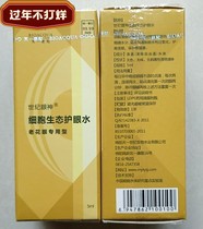 (皇冠 皇冠信 信誉)Special type for presbyopia Mianyang cell ecological eye protection water sky first century