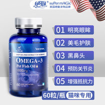 American Absolutely Enchantment Deep Marine Fish Oil Cat With Nutritional Gill Kitty Special Black Noseblehead Popcorn Soft Phospholipid Capsule