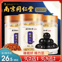 Nanjing Tong Ren Tang Jujube Ren Pill poor sleep quality sleep jujube Ren Poria lily insomnia dream tea cream powder