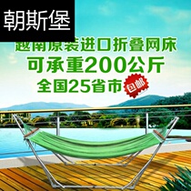 Vietnam imported stainless steel bracket net hammock mesh indoor outdoor hammock adjustable bracket swing