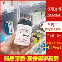 Sweden Direct mail ACO Kvinna Adult female Multivitamin mineral tablets Pregnancy preparation tablets