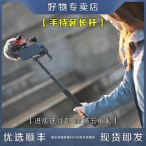 OM6 5 4SE Selfie Stick Extension Stick Extension Fixed Extension Photo Photography Handheld Gimbal Bracket ACTION3 Pocket Osmo POCKET2 Mobile Phone Stabilizer Accessories for DJ