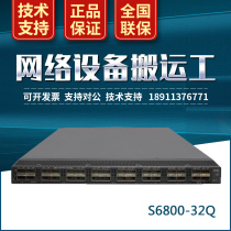 S6800-32Q H3C high-end three-layer Ethernet switch host supports 32 QSFP ports
