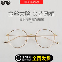 Full frame retro student thin frame super light round with myopia glasses for men and women Korean version of degree glasses with lens frame