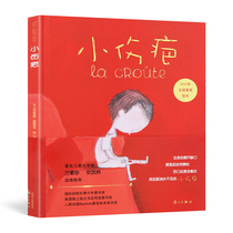 Spot Little Scars Life education picture book that affects childrens lives Charlotte Mondrick Olivier Talek Childrens literature writer Fang Suzhen An Martial Arts warm childrens picture book