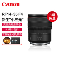 Canon Canon RF14-35mm F4 L IS USM ultra wide angle zoom lens EOS R5 R6 full frame micro single camera scenery photography rf14