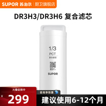 Sourbor DR3H3 DR3H6 Water Purifier Core Complex Filtration Core PCT-01