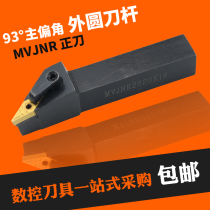 BOEN 93 degree External Arbor MVJNR MVJNL 1616H16 2020K16 2525M16 3232P16