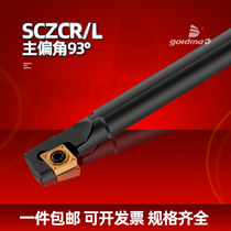 Numerical control knife lever 93-degree inner bore car knife S08K S10K S10K S16Q S20R-SCZCR09 S20R-SCZCR09 S20R-SCZCR09 barb cutter