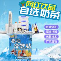 Machine park light ice cream Net red double cylinder commercial novice ice cream full milk tea mobile cold drink stall machine