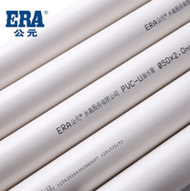 ERA AD PVC water pipe sewer pipe pvc pipe drain pipe 5075110 sewage pipe rainwater pipe downwater pipe