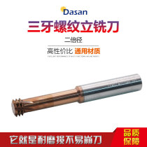 Three-tooth alloy threaded end mill Metric three-edge milling cutter Cemented carbide tungsten steel milling cutter M1 0-M16