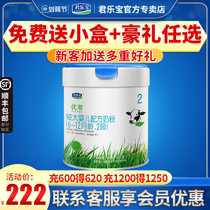 Junlebao milk powder excellent extract organic 2 segment infant formula cow milk powder two 565g canned flagship store official website