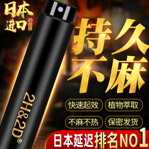 Japan original 2h2d black gold version spray male long-lasting delay extension does not shoot male spray sex products health care