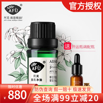 Av Jasmine Net Oil (small production area) 5ml Moisturizing Facial Skin Care Face Massage Unilateral Essential Oils Aroma