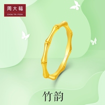 Chow Tai Fook Jewelry Bamboo Festival High-rise Gold Ring EOF193