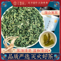 Fengkai Garden New Leaf Dandelion Tea Changbai Mountain Dandelion Leaf Tea Non-Grade Pomerang Leaf Tea Pure