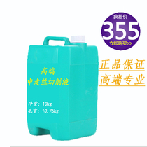 Water-soluble wire cutting fluid Working fluid EDM cutting fluid Lubricant Emulsion oil Environmental protection