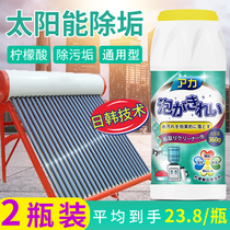 Solar cleaning agents free of removal of scale tools to clean up dehydrate Detergent Solar Tube Dissolved God