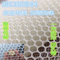 New flower frame plastic bottom pad anti-theft window balcony protection net anti-parabolic plastic mesh plastic flat net