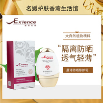 Ai Xuelun Shi Chenshi sunscreen repair milk SPF30 PA multiple sunscreen anti-ultraviolet outdoor refreshing