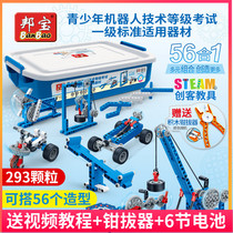 Bangbao 6933 mechanical gear technology Primary School students Children robot teaching aids children Boy Assembly building block toys