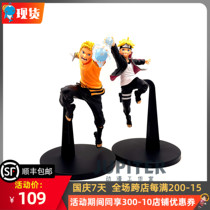 Optical Factory Naruto Bo Ren Chuan animation scenery seven generations of spiral pills Naruto Naruto Bo people hand-held spot