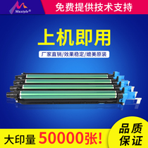 Maxtyle applicable Minolta DR311 drum set C220 copier drum ke mei C280 C360 C7722 C7728 drum