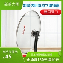 South Korean kitchen-art lid transparent tempered glass handle upright anti-overflow and anti-smashing stainless steel lid