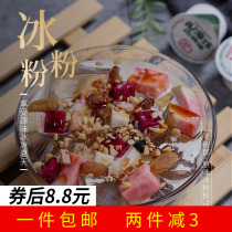 Ayiro ice powder Sichuan specialty brown sugar glutinous rice cake water Xinxuan cake raw material white jelly ice powder ingredients