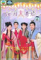 DVD version West Chamber Strange Origin] Wu Zhuoxi Hu Xinger 20 episodes 1 disc (bilingual)