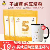 Yonghe pure soymilk powder 30 bars without added sugar high protein non GMO soy milk fitness nutrition breakfast 540g
