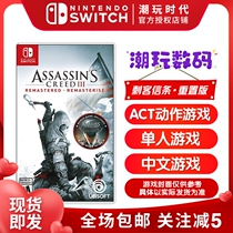 Assassins Creed 3 Nintendo Switch HD Re - Defined Reset Edition NS Game Role Play Chinese