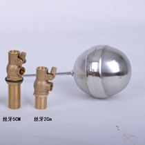 Silk Tooth Float Ball Valve Liquid Level Controller Water Tower Thread Floating Ball Switch Stainless Steel Tank Steam Rice Cabinet Inlet valve