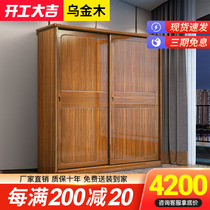 Modern minimalist Ukim wood Wooden Solid Wood Pushing Ramen Wardrobe Home Bedroom Small Household Type Full Solid Wood Large Closet Locker