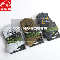 Outdoor sports socks Comfortable breathable spring and summer thickened quick-drying socks Mens and womens mountaineering running socks sweat-absorbing basketball socks