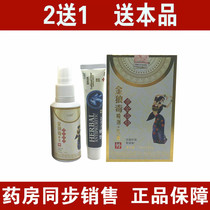 Zhongle Health Golden Wolf Gold Partner Spray Wolf Poison Pie Luosong Cream to relieve itching and wet skin wet itching cream
