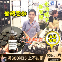 Aesop Aesop oil-free essence Light moisturizing essence Moisturizing white beauty oil control