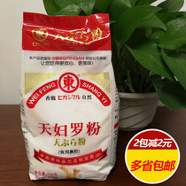 Tempura powder 700g Cambodian word tempura powder tempura shrimp standing powder